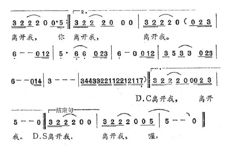 花祭(齐秦词 齐秦曲)