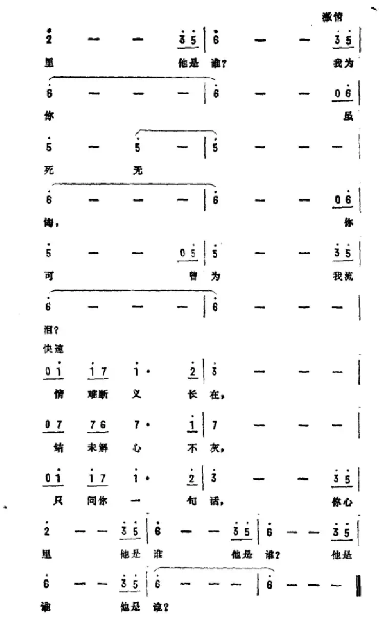 怒海萍踪(新加坡电视剧《怒海萍踪》主题曲)