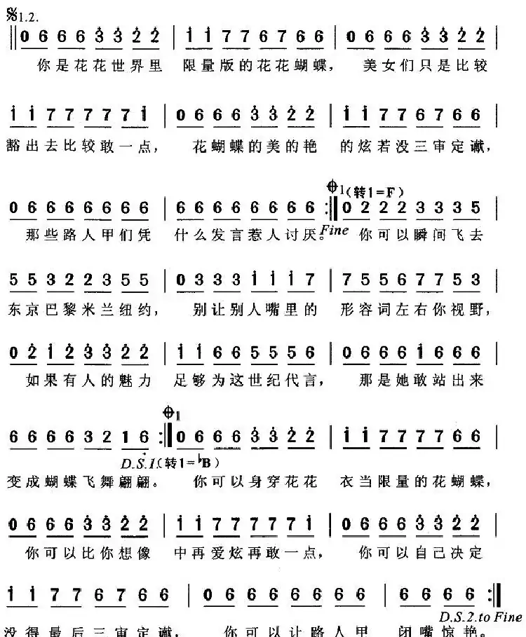 花蝴蝶(严云龙词 Anders Kjer曲)