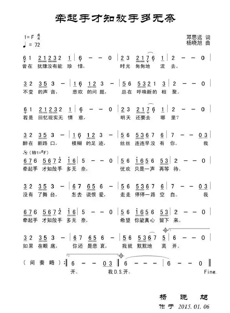 牵起手才知放手多无奈