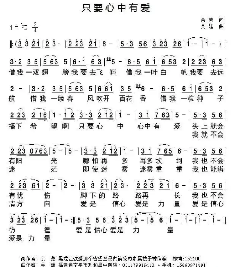 只要心中有爱