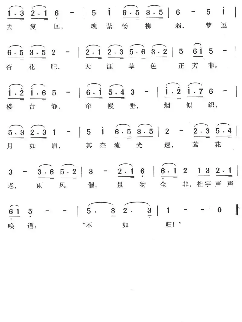 燕双飞(电影《芸兰姑娘》插曲)