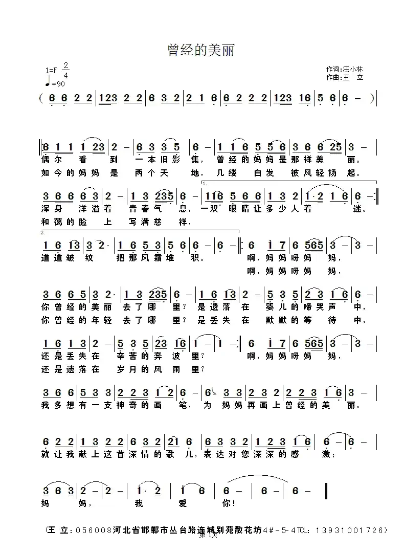 曾经的美丽