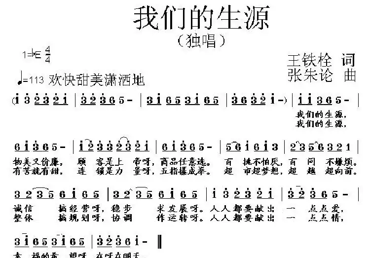 我们的生源