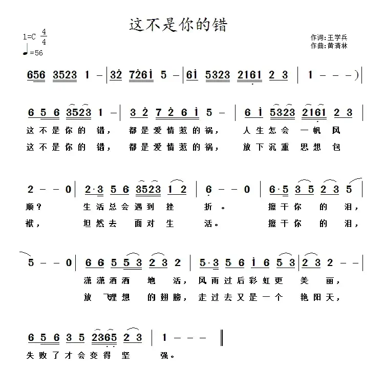 这不是你的错