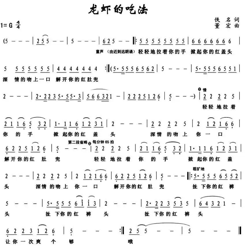 龙虾的吃法