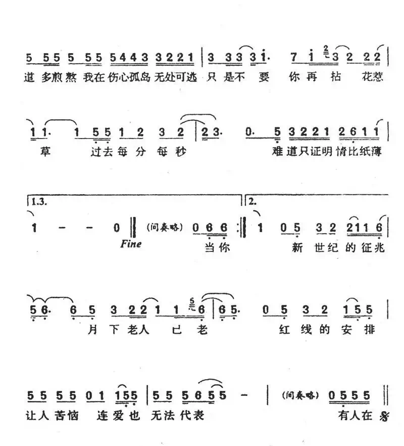 花蝴蝶(林利南词 游鸿明曲)