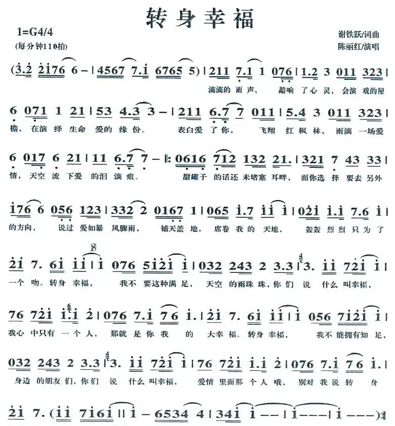 转身幸福