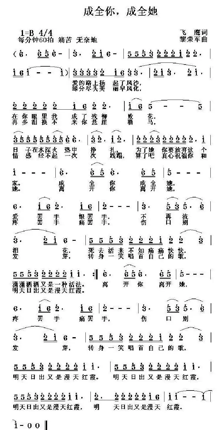 成全你,成全她