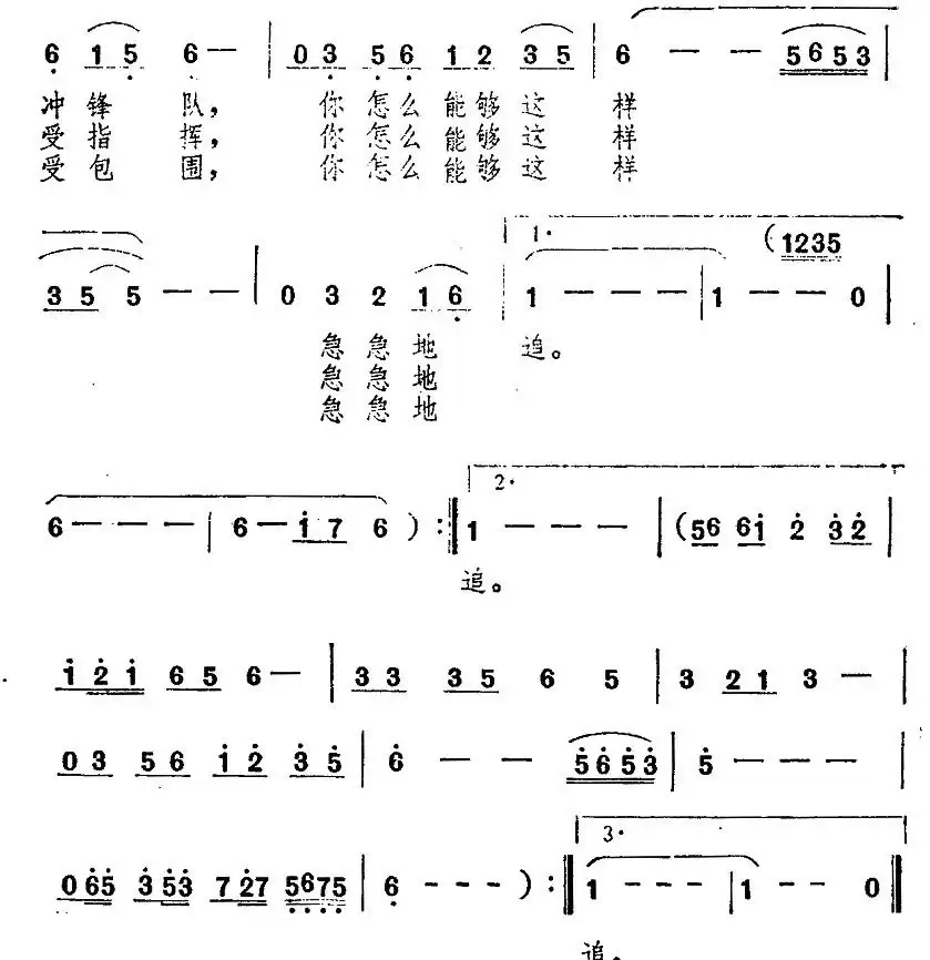 追