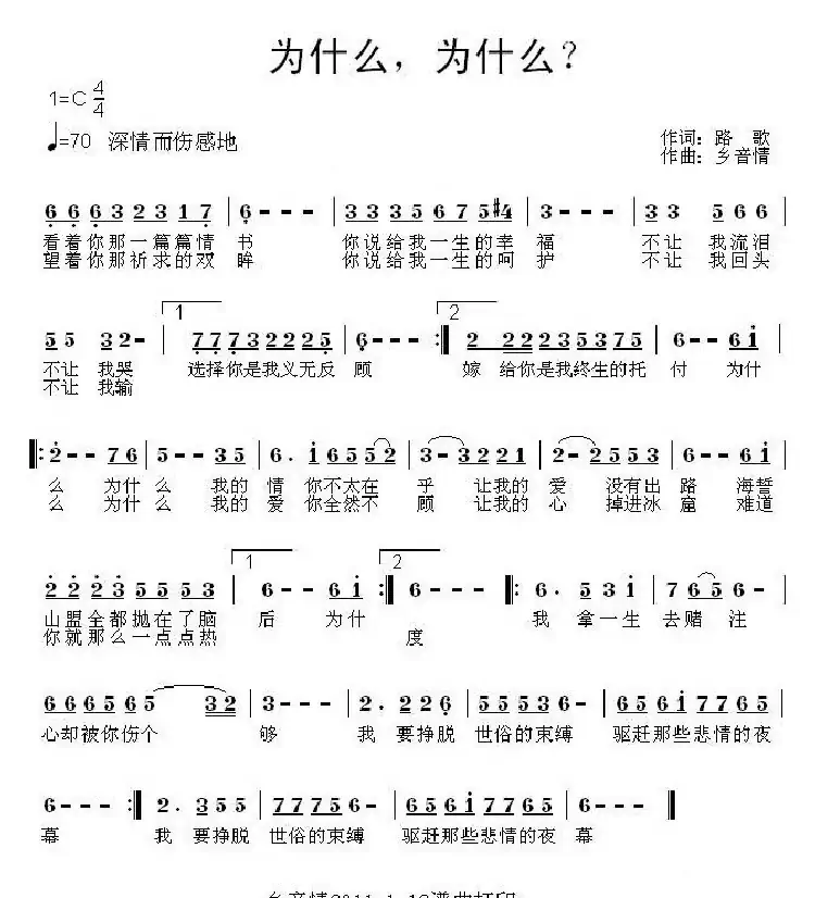 为什么,为什么?