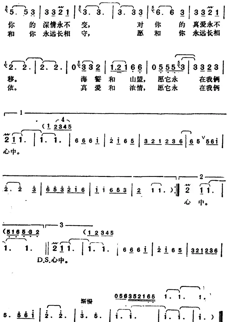 邓丽君演唱金曲:那句诺言