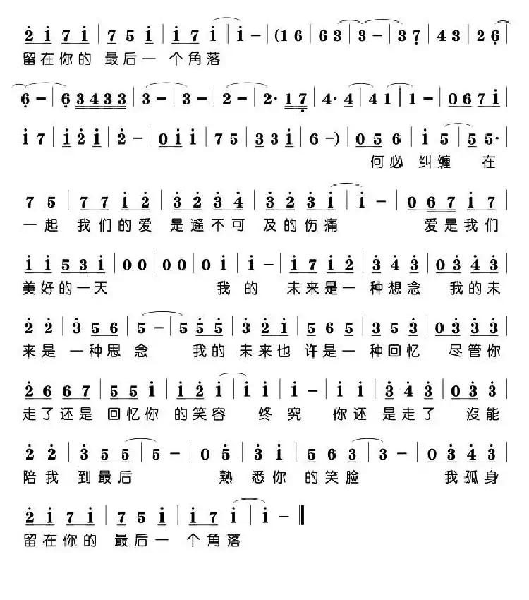 想念(沈波 词曲)