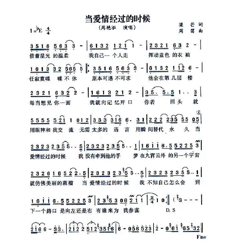 当爱情经过的时候