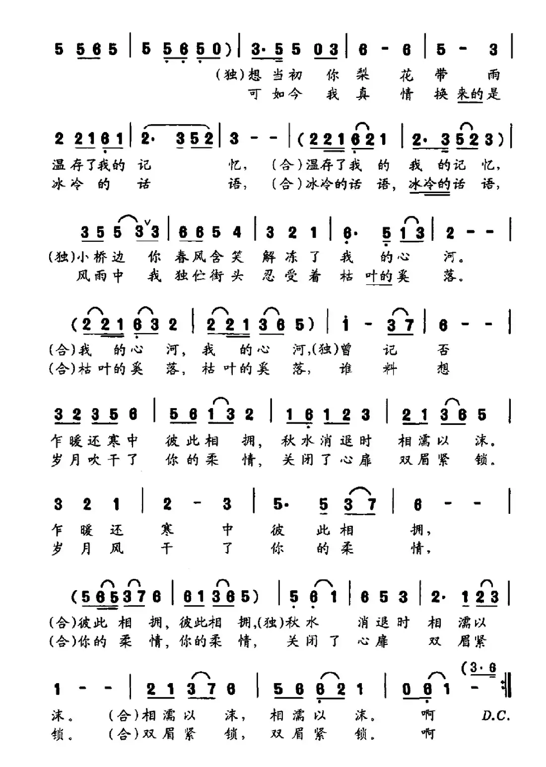 错过(张冠宇词 张冠宇曲)