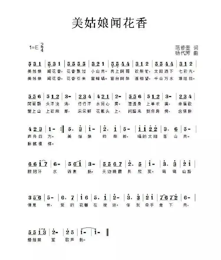 美姑娘闻花香