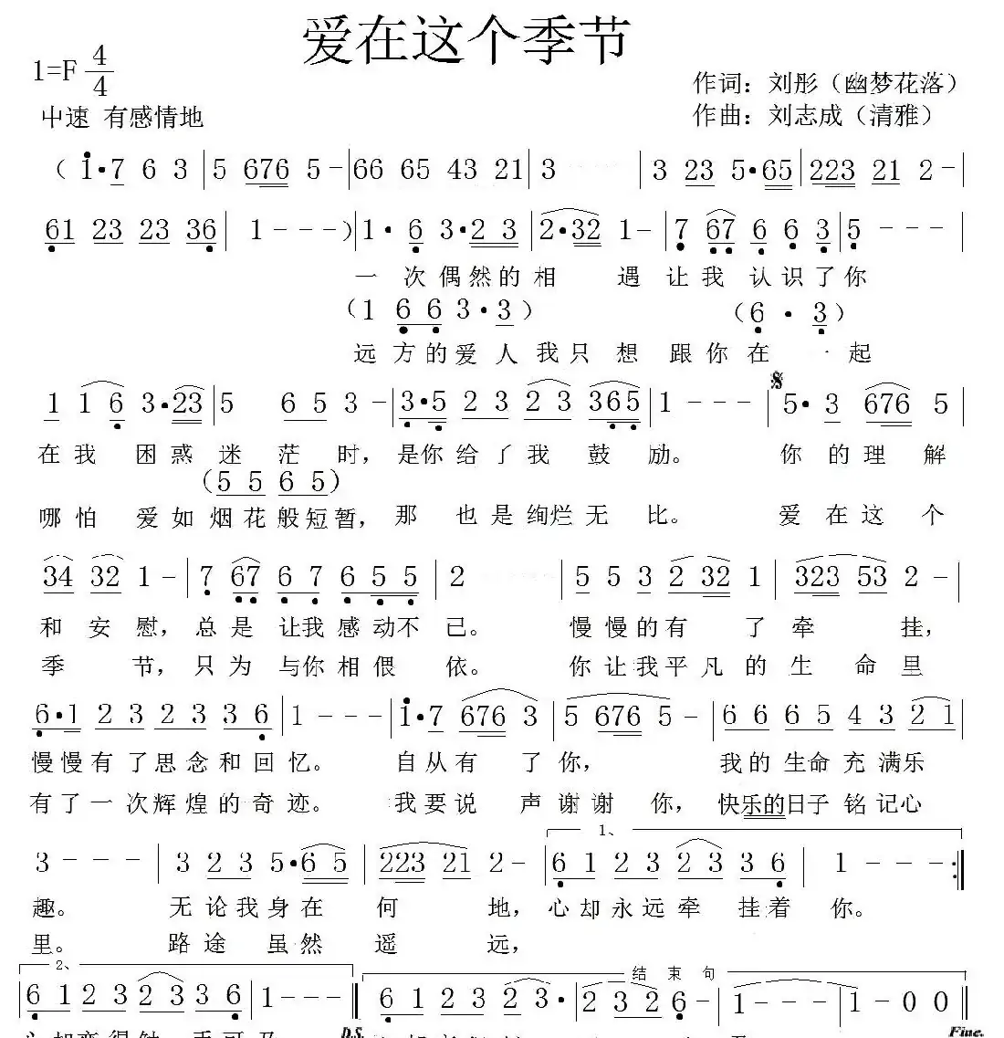 爱在这个季节