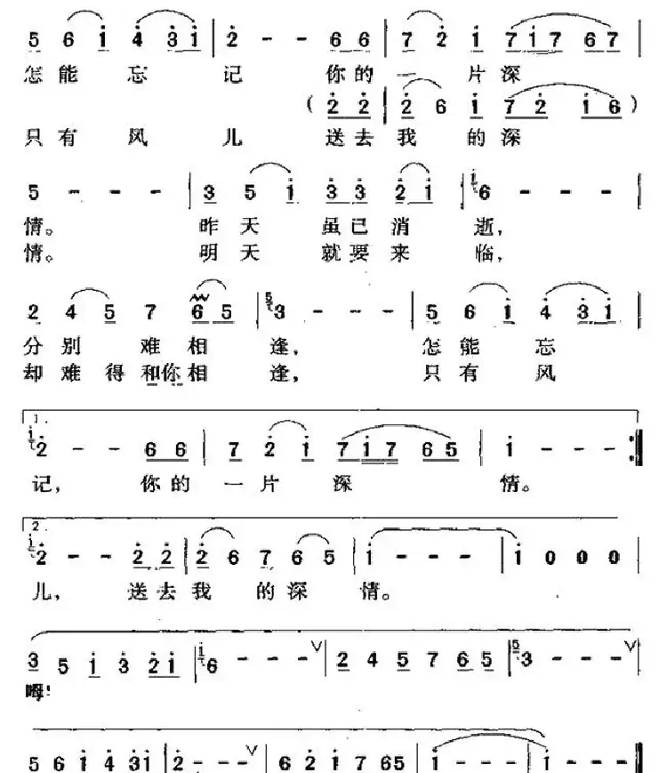 乡恋(电视片《三峡传说》插曲)