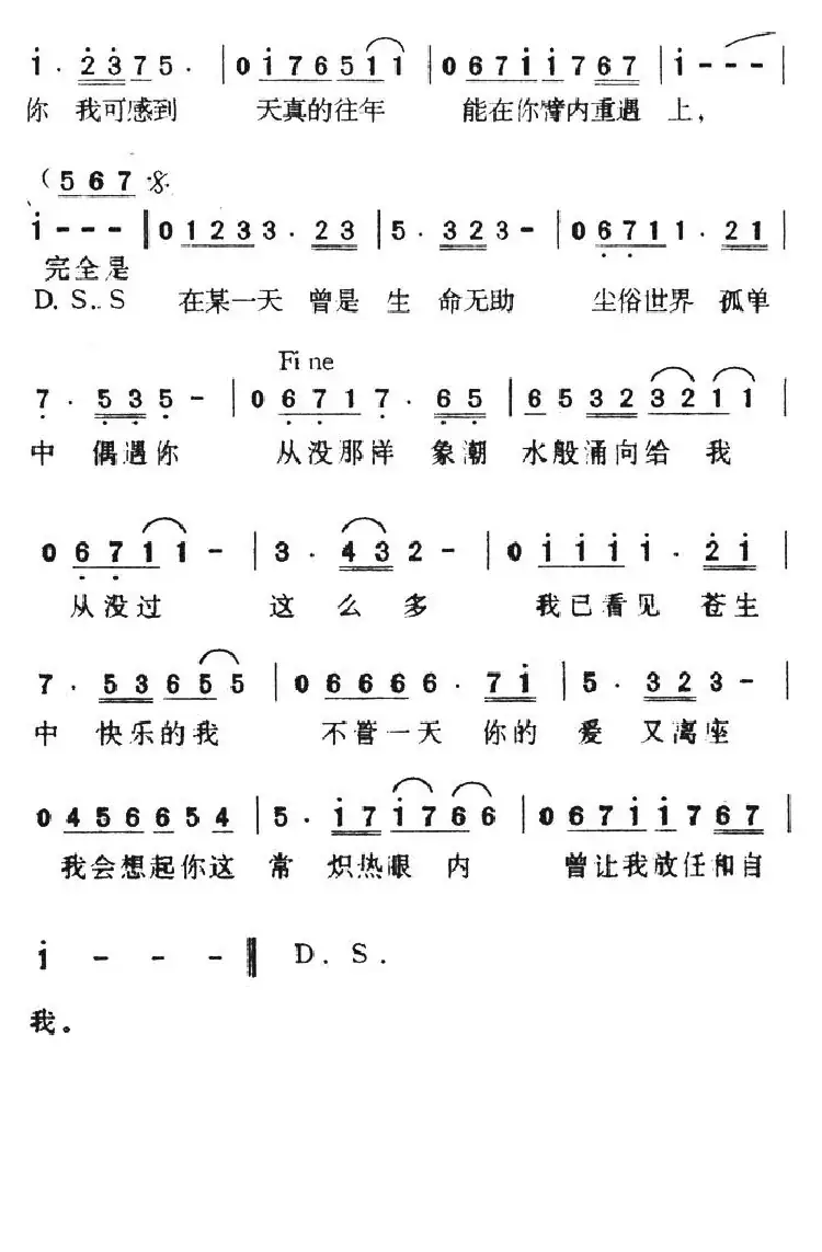 完全是你