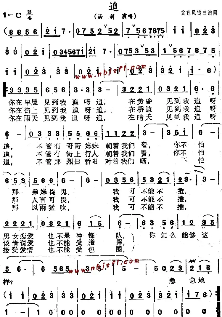 追