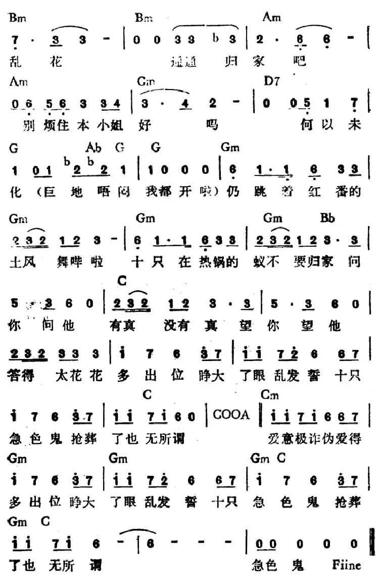 急色鬼(又名:急色鬼,爱出位)
