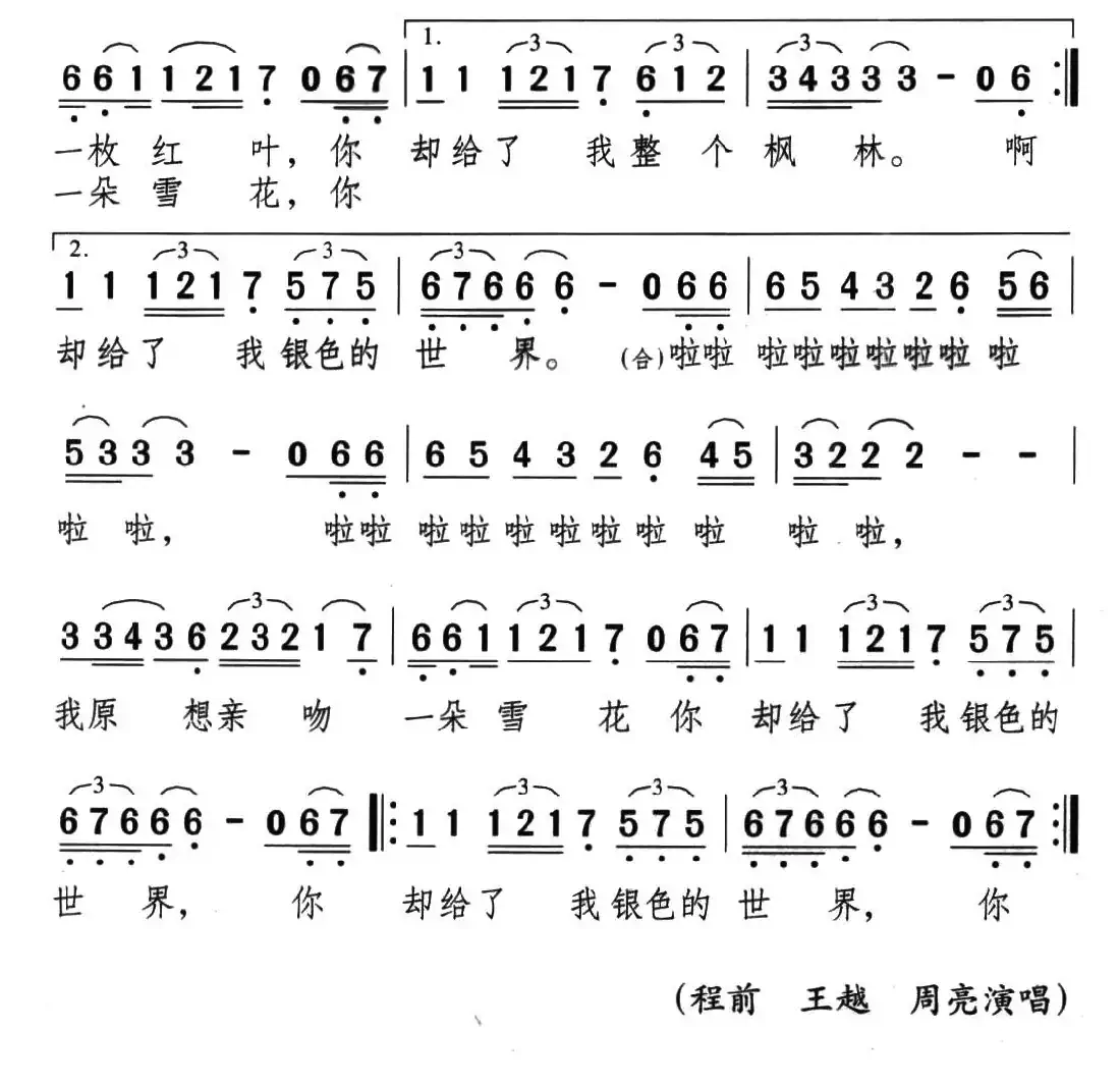 让我怎样感谢你