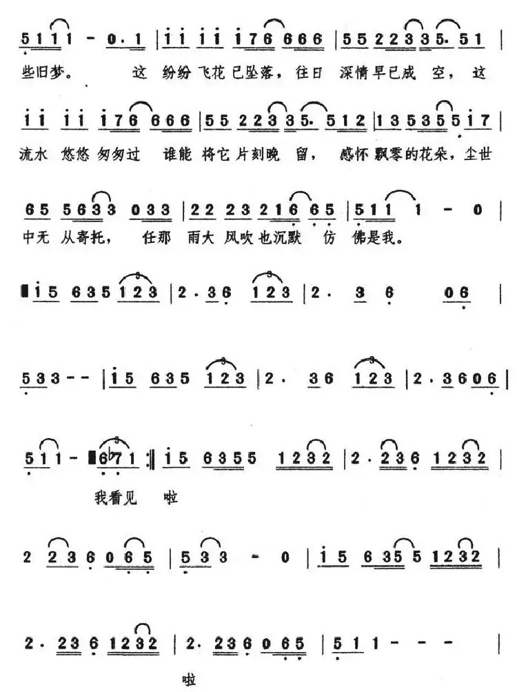 水中花(娃娃词 简宁曲)