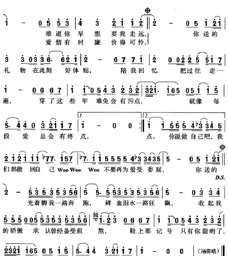 礼物(刘力扬词 80time曲)