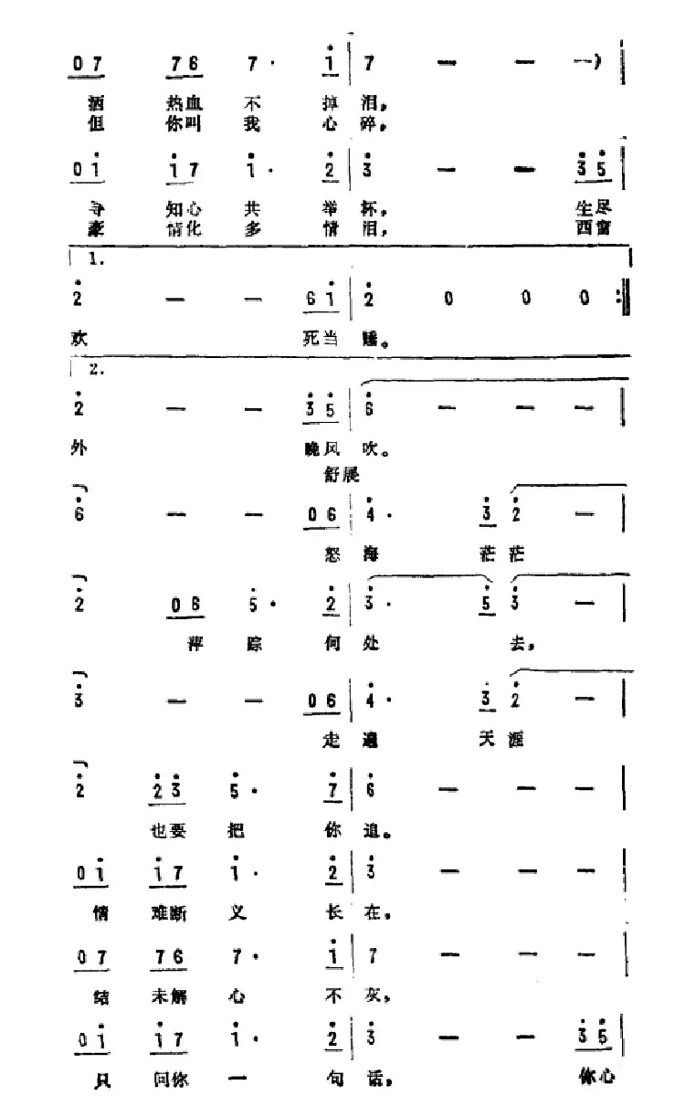 怒海萍踪(新加坡电视剧《怒海萍踪》主题曲)