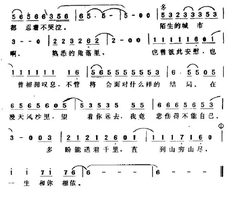 漂洋过海来看你