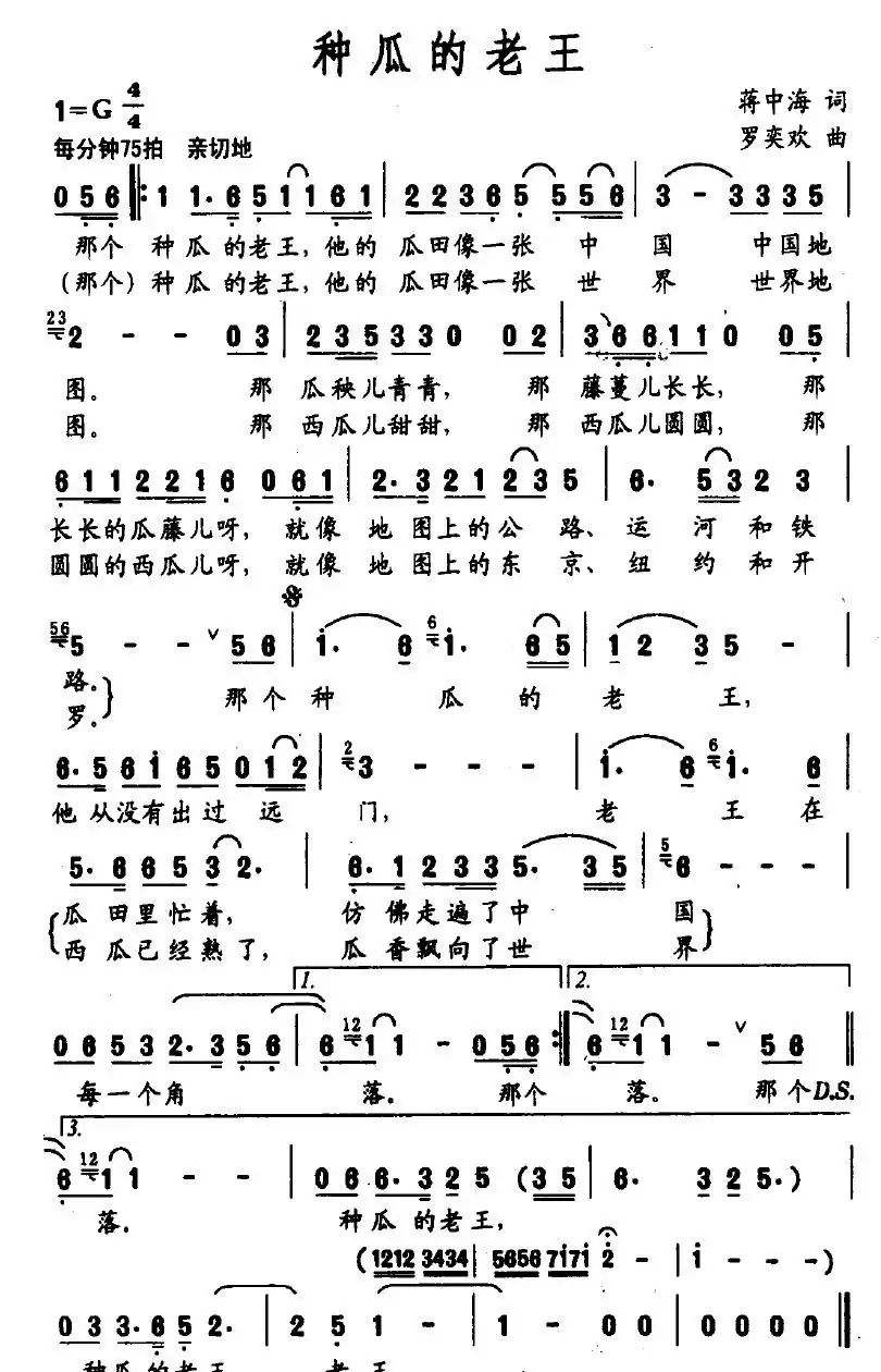 种瓜的老王