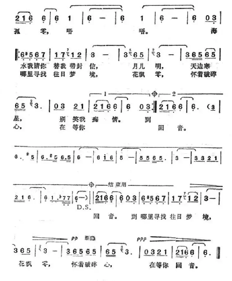 旧梦何处寻