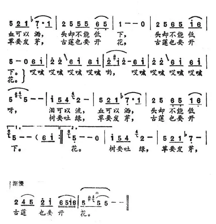 祖国赞美诗(5个版本)