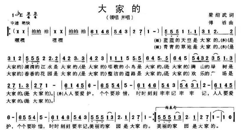 大家的