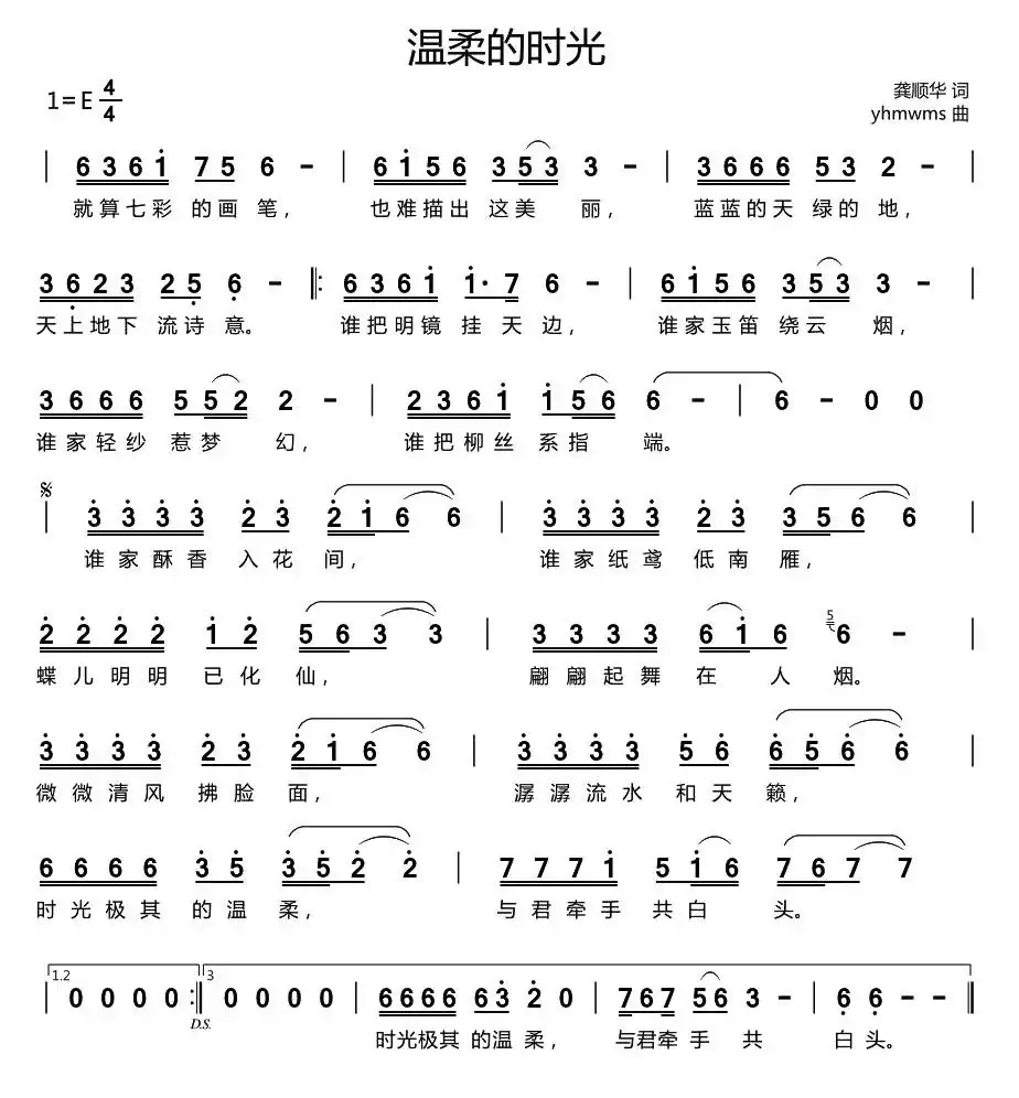 温柔的时光