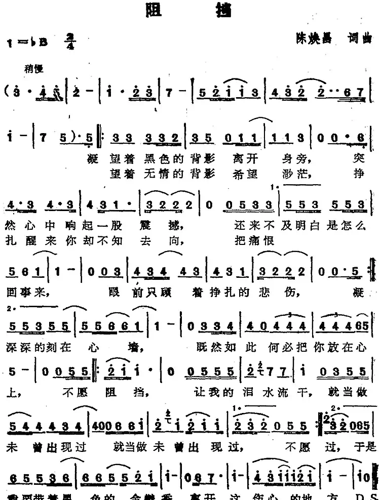 苏芮演唱金曲:阻挡