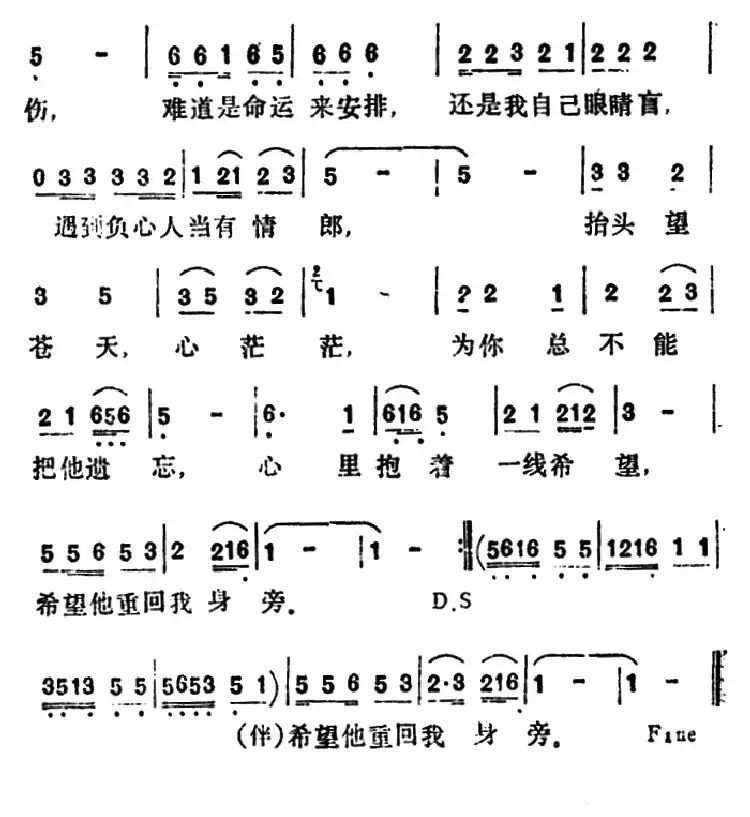失恋苦难尝