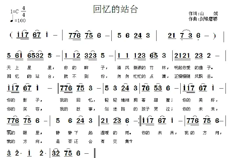 回忆的站台