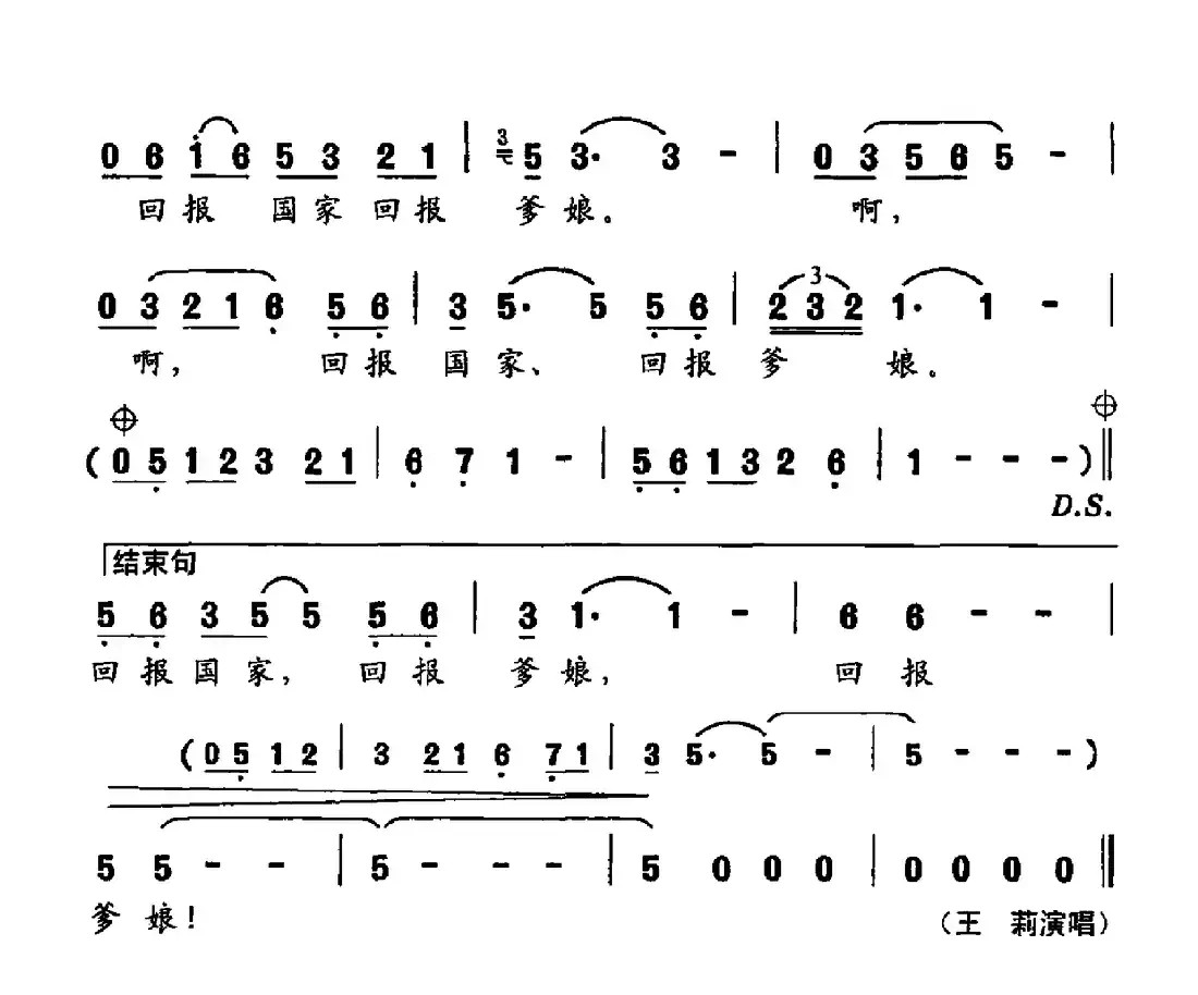 人生路上(吴玉叶词 谢林义 谢文婷曲)
