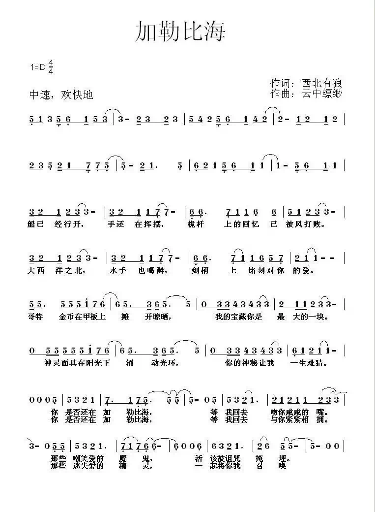 加勒比海