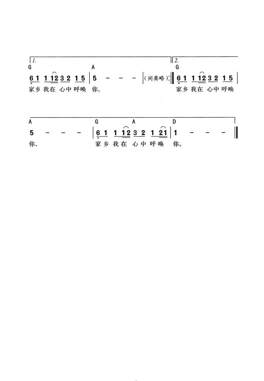 回家的路(张燕燕词曲)