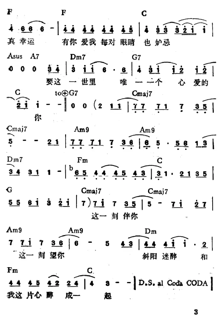 你是我今生唯一传奇