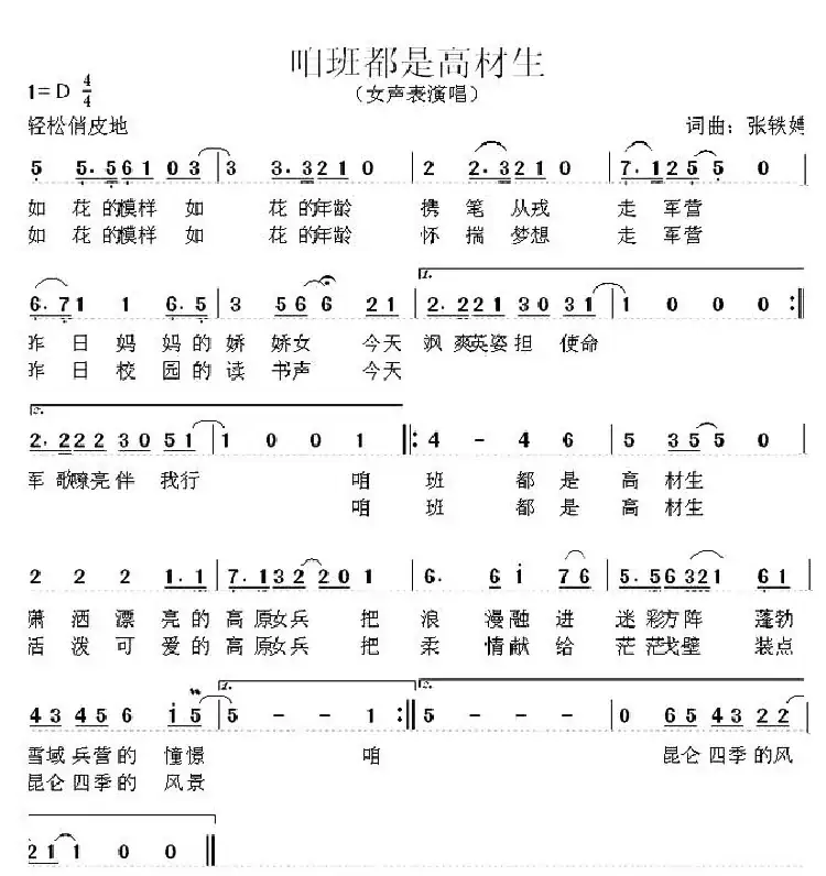咱班都是高材生
