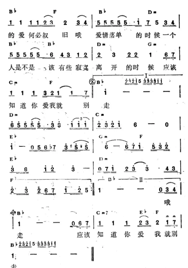 爱情落单的时候