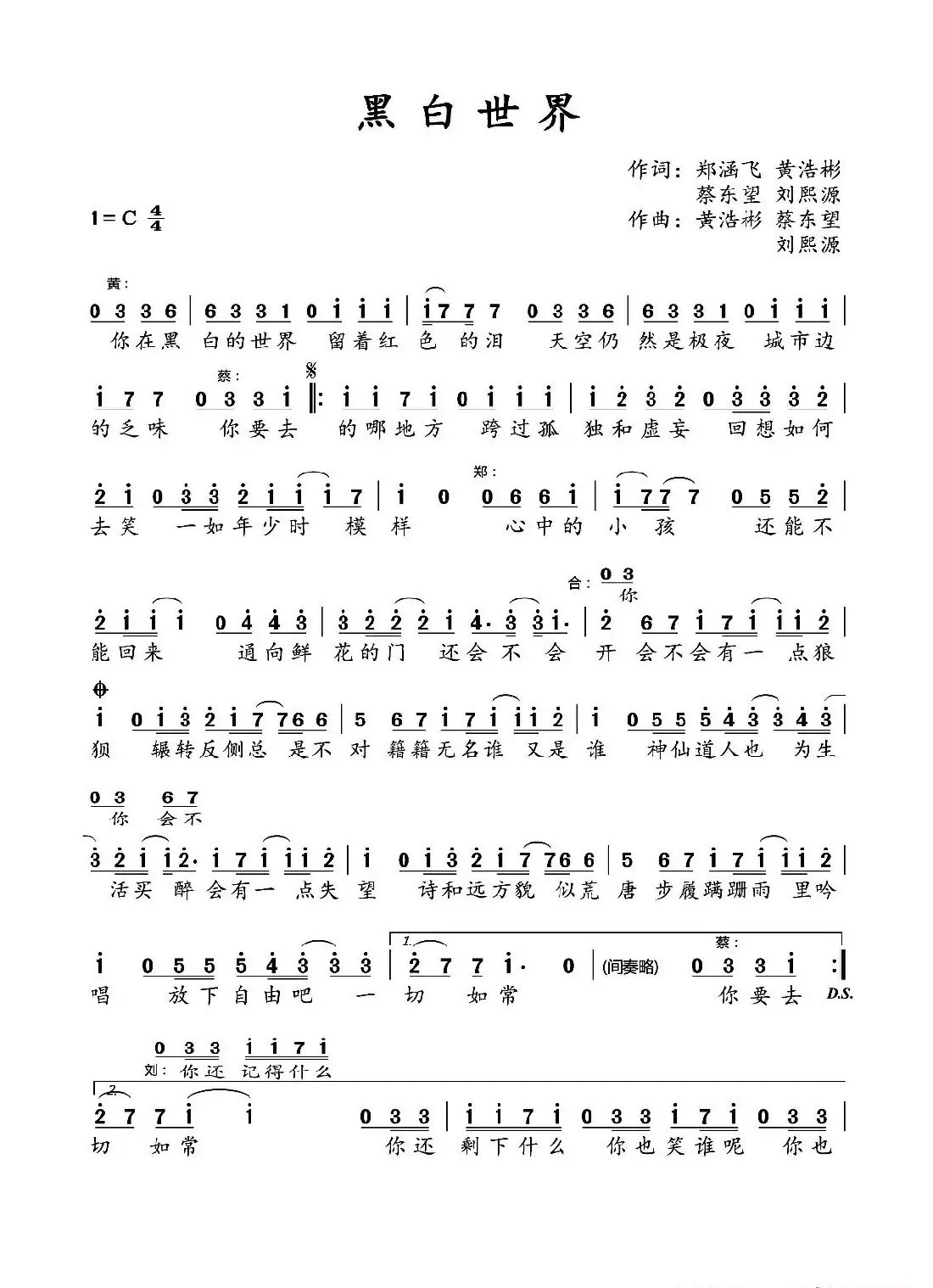 黑白世界