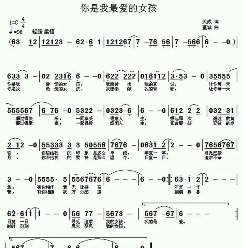 你是我最爱的女孩