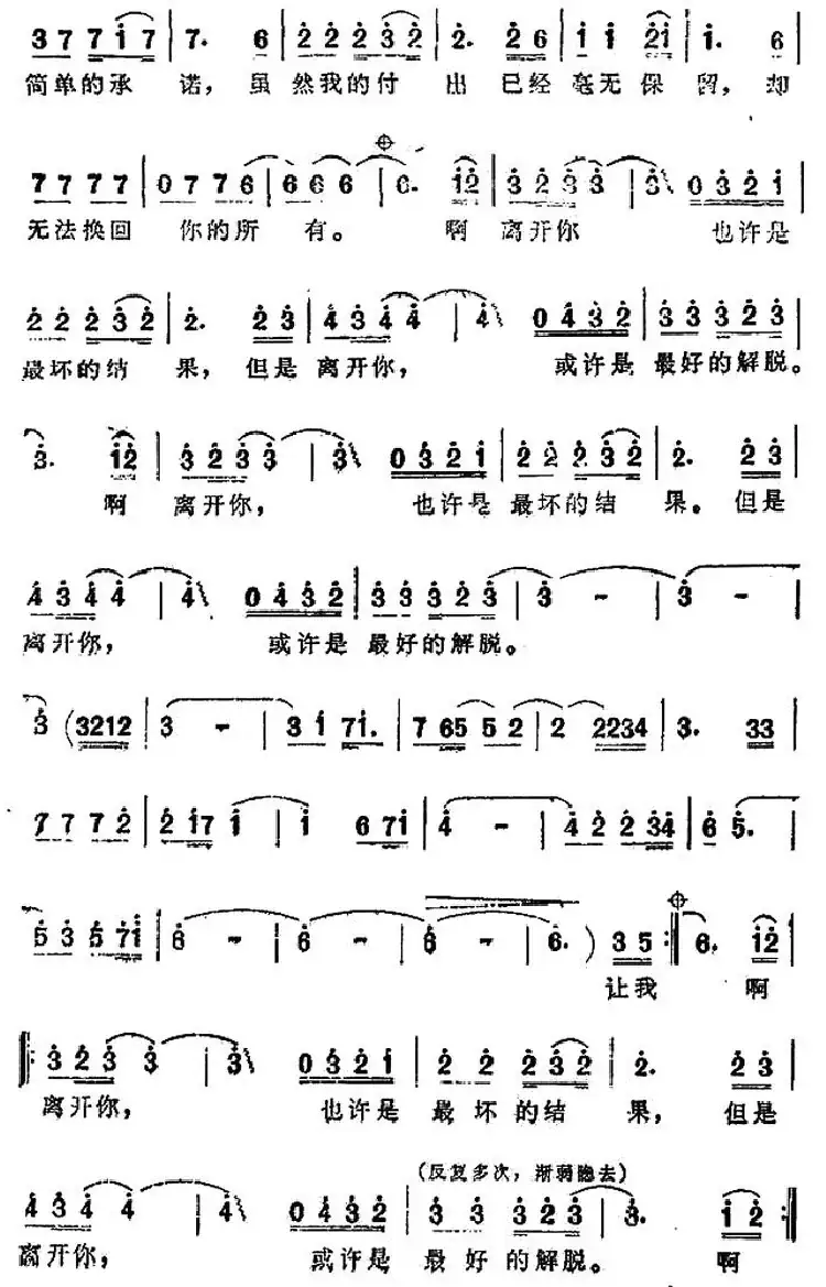 离开你