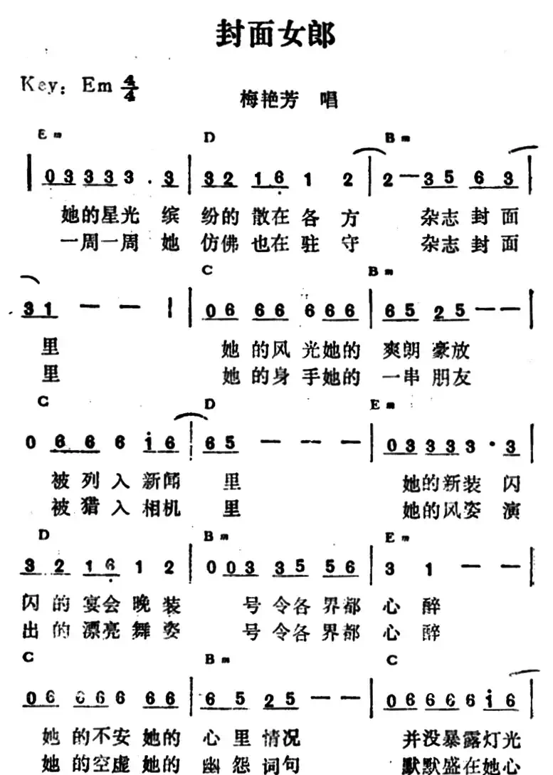 封面女郎