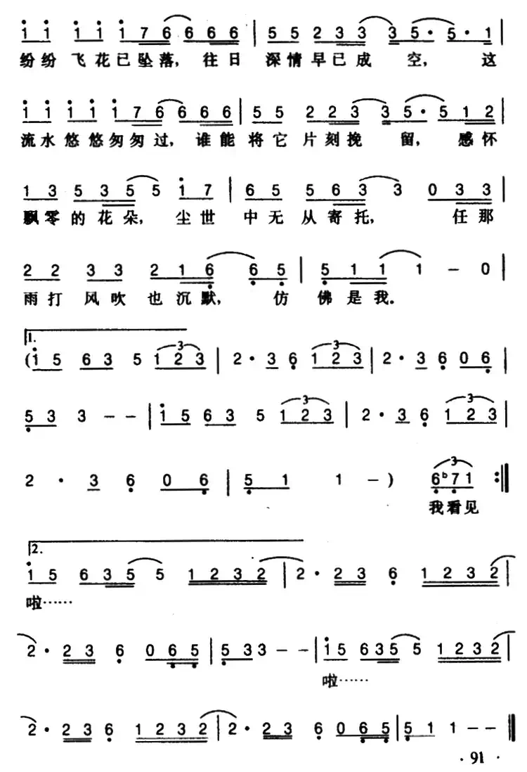 水中花(娃娃词 简宁曲)