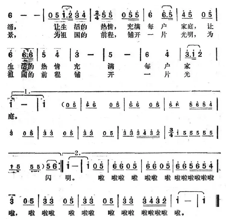 闪闪的矿灯(电视剧《矿长》插曲)